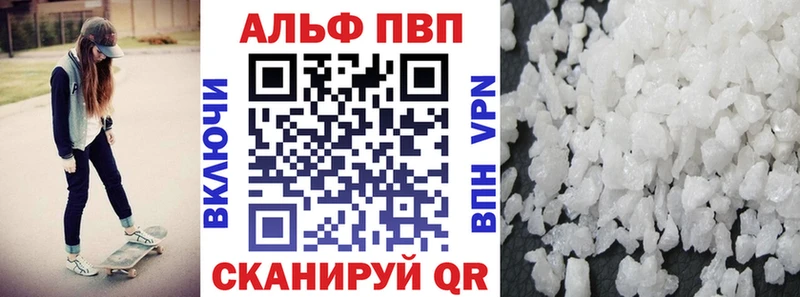 Купить  Геленджик  Alpha PVP мука 