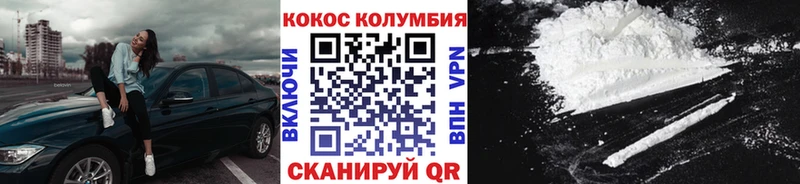 COCAIN VHQ  Купить  Геленджик 