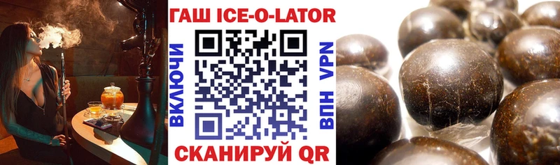 ГАШ Ice-O-Lator Геленджик