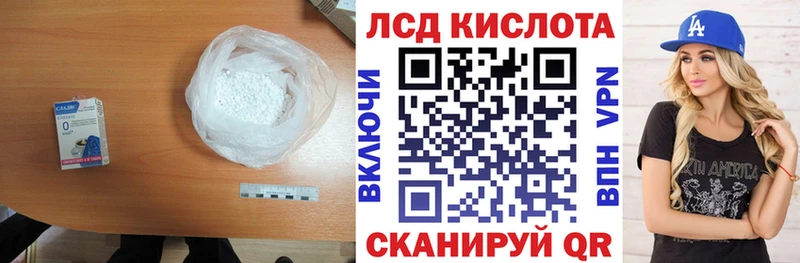 ЛСД экстази кислота  Купить  Геленджик 