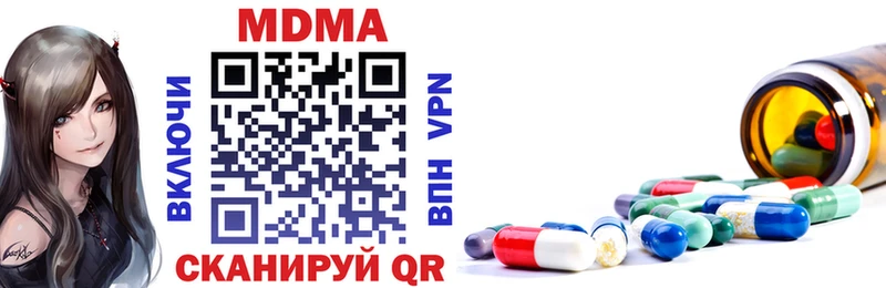MDMA Molly Купить где Геленджик