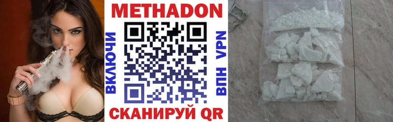 Метадон VHQ  Купить где  Геленджик 