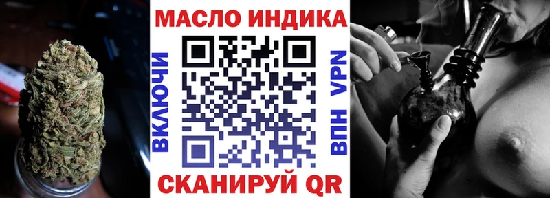 Купить Геленджик Дистиллят ТГК гашишное масло