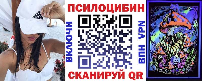 Галлюциногенные грибы прущие грибы  Купить закладки  Геленджик 
